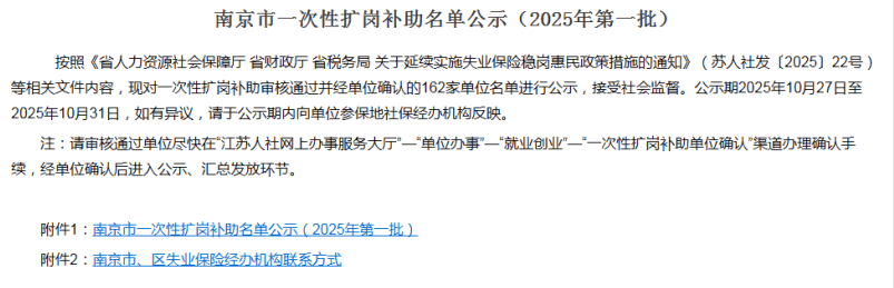 1500元/人！江苏这笔补助开始派发