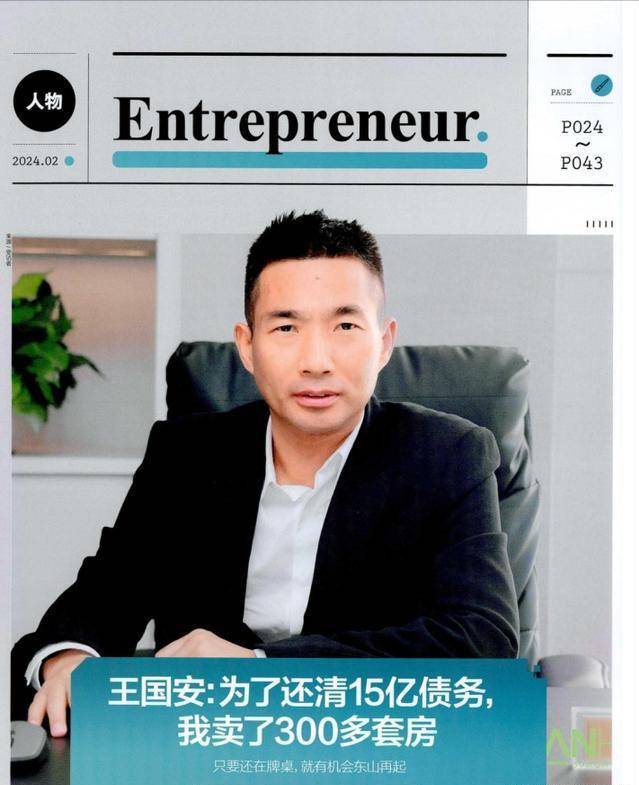 卖掉300套房,还清15亿:广东"老赖"老板,在员工面前崩溃大哭