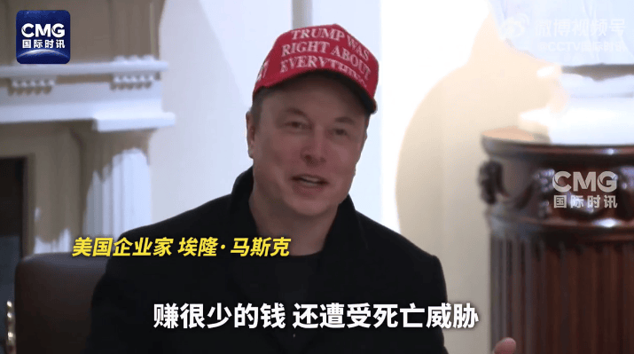 美国“政府效率部”确认已提前解散；前负责人马斯克曾称“政府效率部”每天遭死亡威胁 -华闻时空