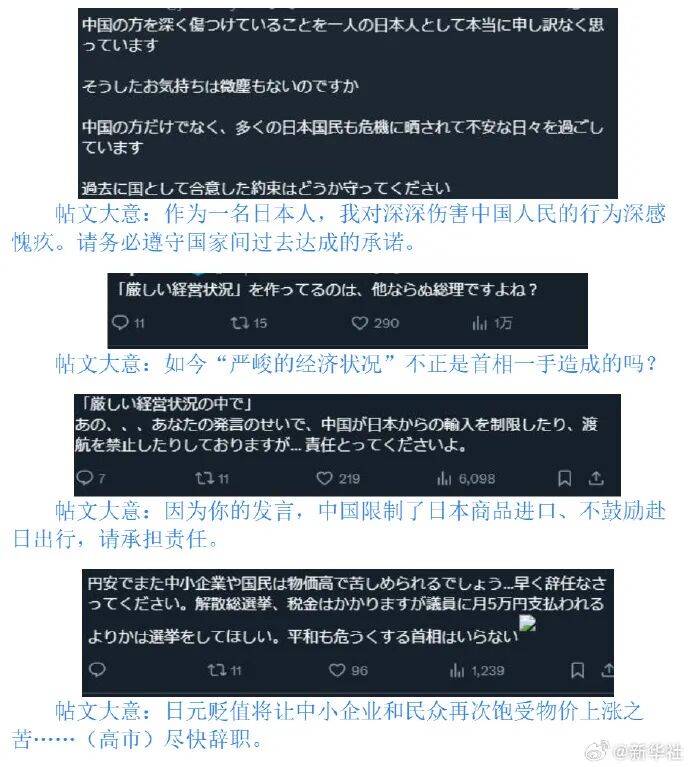 野田喊话高市：努力修复与中国的关系-华闻时空