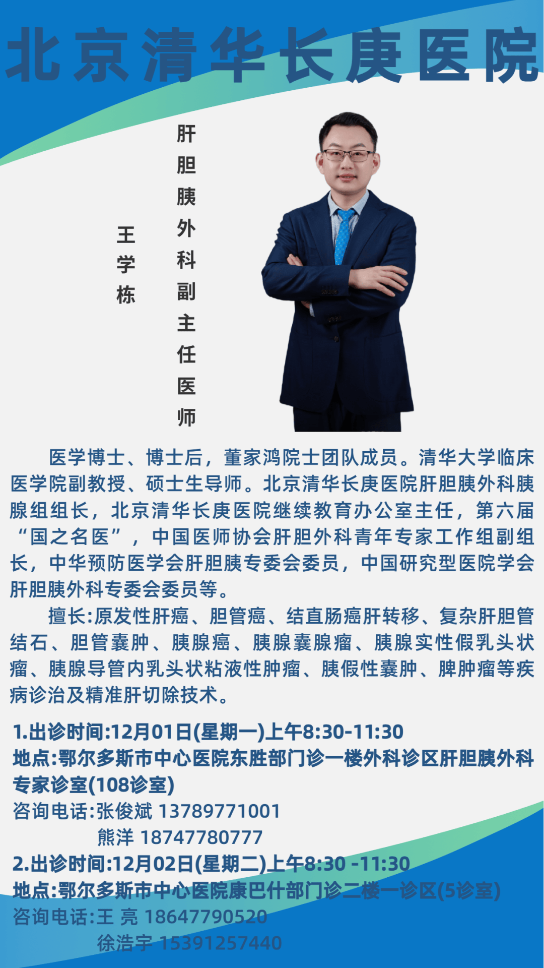 清華長庚醫院陪同看病CT加急-清華長庚醫院ct必須提前預約嗎 