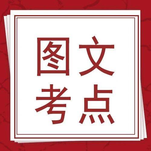 新版2026二建《图文考点》上线!速领>>_篇幅_部分_基础