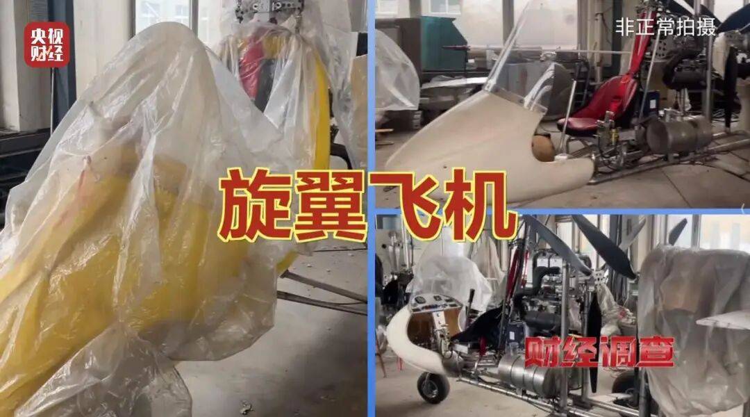 面条厂里“搓飞机”、农田里搞试飞，山东邹平深夜通报：针对“三无飞机”成立调查组