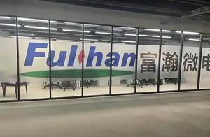 全球份额第一却盈利承压！富瀚微IPO，大客户依赖成致命短板？_公司_龚虹嘉_股东
