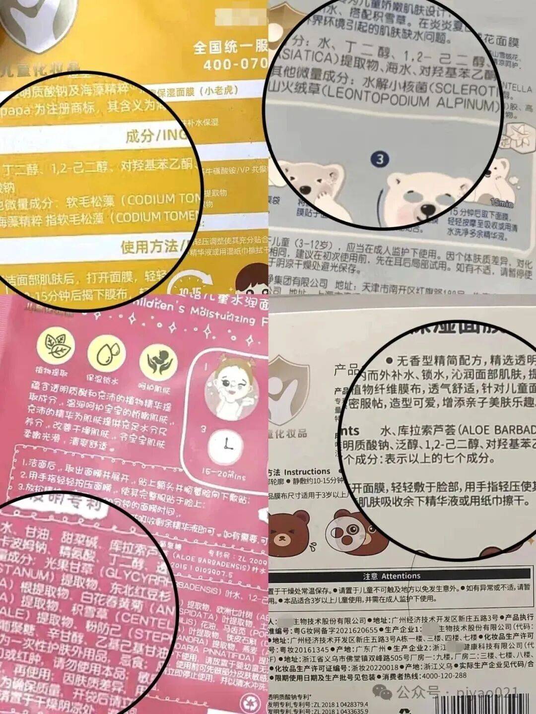 “儿童面膜”在网上热销，有必要吗？