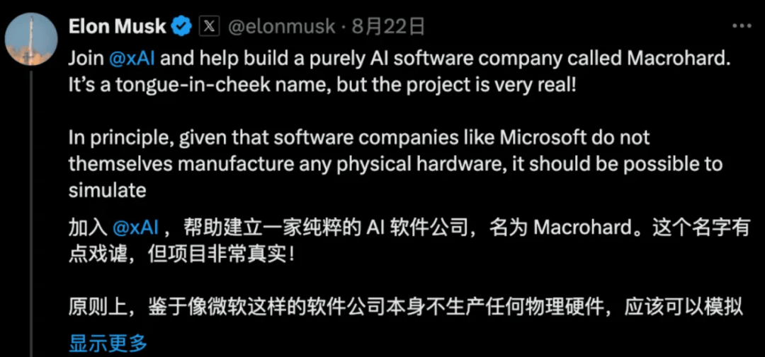 马斯克开始用Grok替代员工了!最惨部门裁员90%