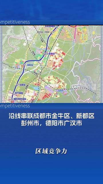 成德上班族请注意!通勤缩短至50分钟,s11线迎来新进展