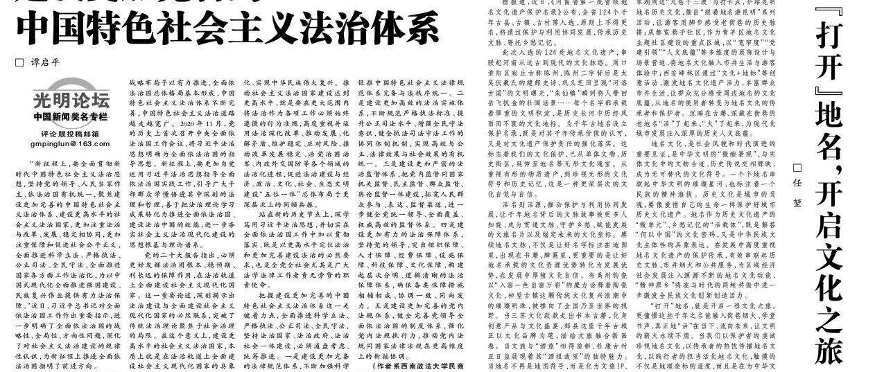 【历史文化】“打开”地名,开启文化之旅||任堃_保护_协同发展_传承