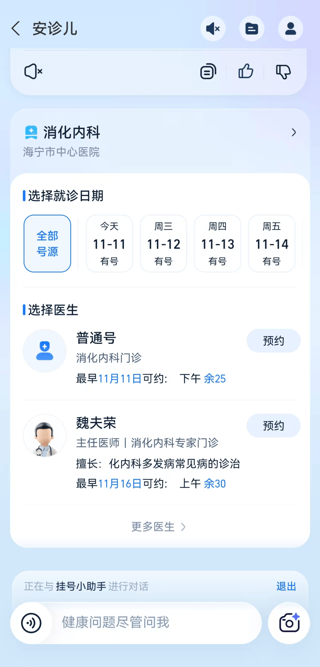 荊州市中醫院代掛陪診就醫-荊州中心醫院手機掛號怎么掛 