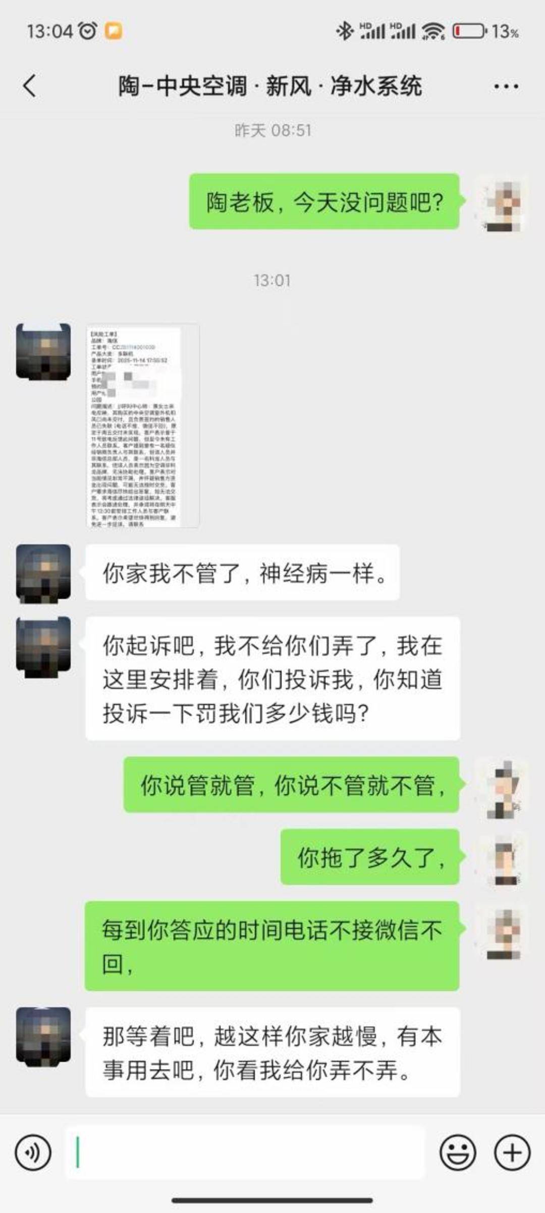 海信“失信”?我的空调外机去哪了 海信“失信”?我的空调外机去哪了