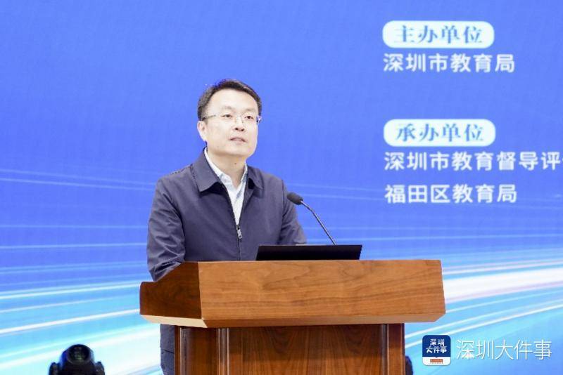 福田区为何能成为高规格教育盛会的"东道主"?答案就在