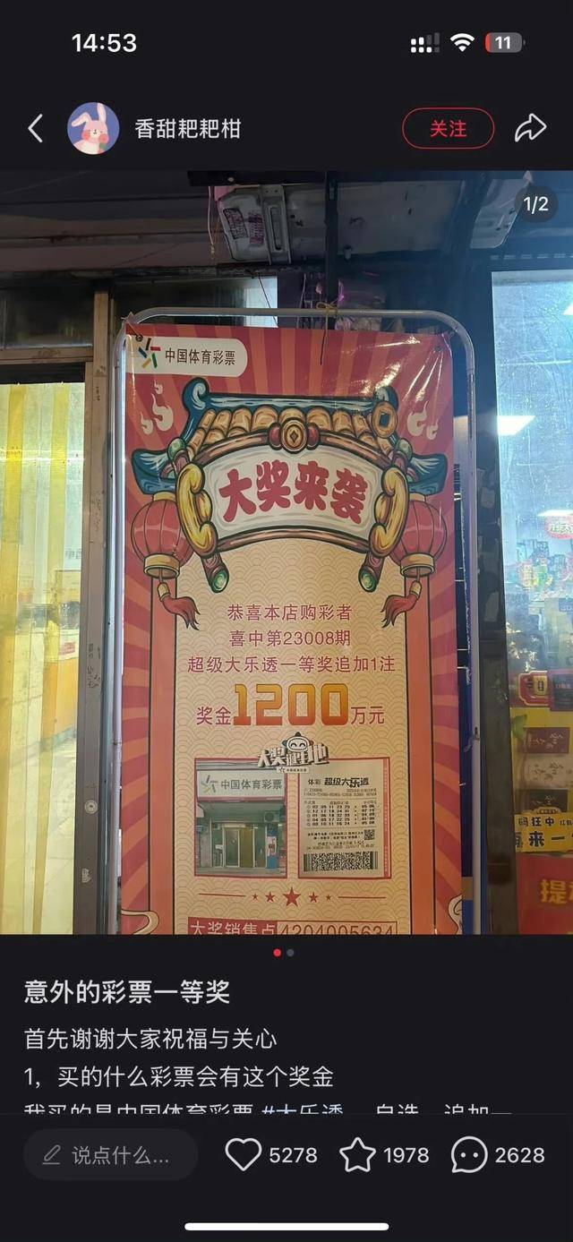 官网合法彩票平台- 北京赛车- 时时彩体彩六合彩湖北中奖1200万幸运儿现状曝光：一夜暴富也是一种诅咒