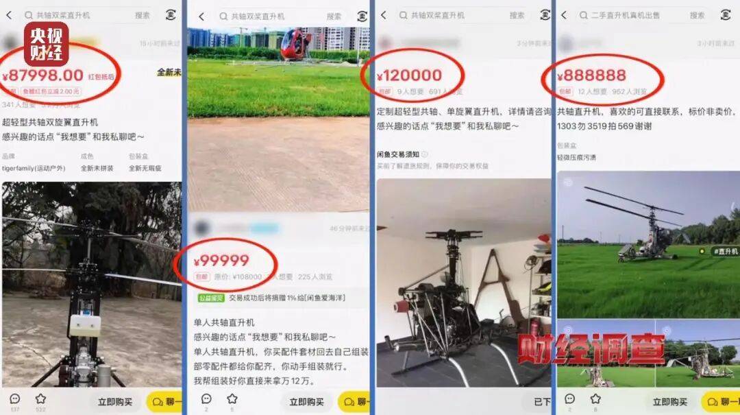 民间神人手搓的“三无飞机”,居然真有人敢买回去自己开