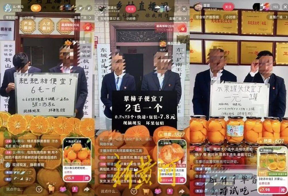 多个使用录播、虚假合作社牌匾进行直播带货 被