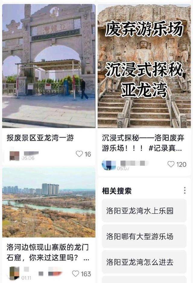 洛阳山寨版龙门石窟引关注 投资方回应:被叫停多年获赔上亿元(图4)