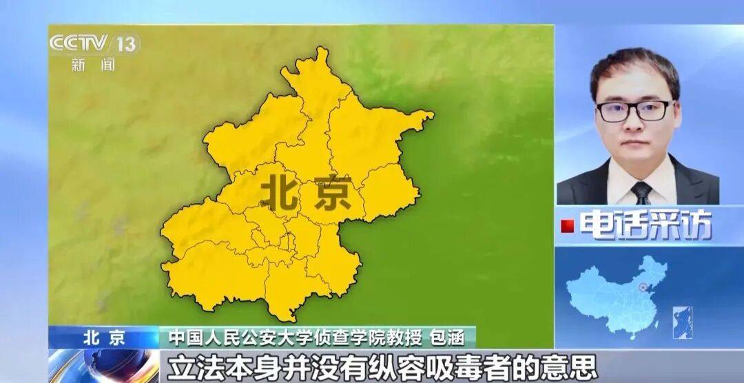 “吸毒记录等将被封存”引热议，权威专家解疑释惑