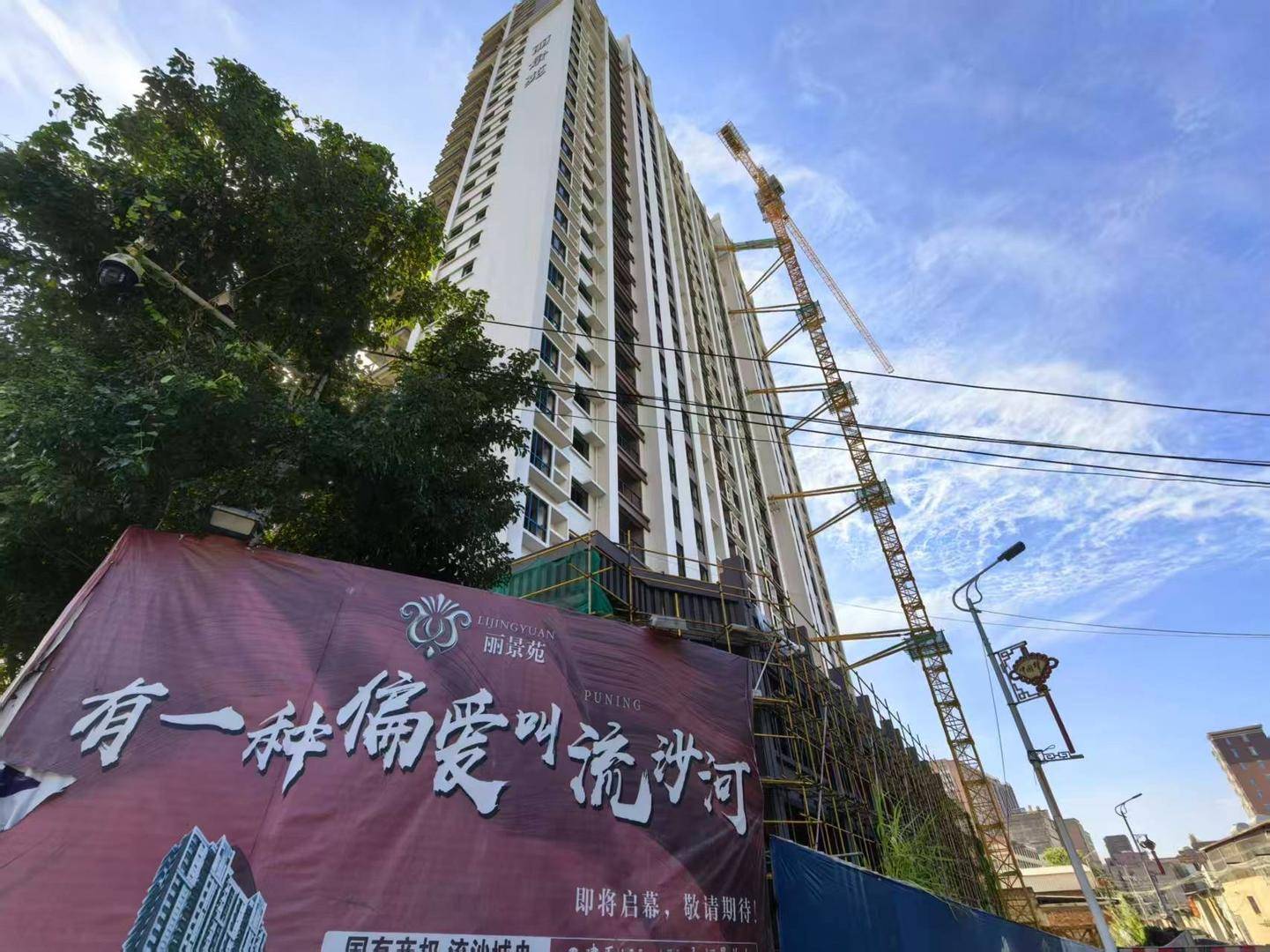 标的额2500万纠纷引1.57亿被查封 普宁一楼盘封顶后无法销售(图1)