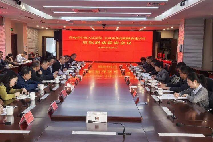 【住建动态】| 全市住建领域府院联动联席会议召开_住房_丁树更_发展
