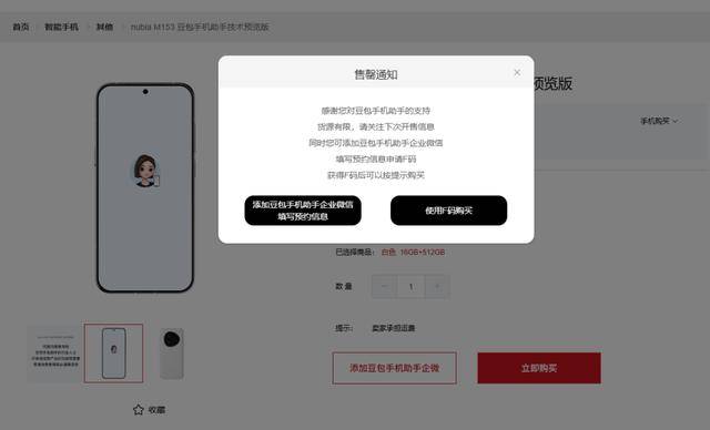 中国手机行业，要变天了？