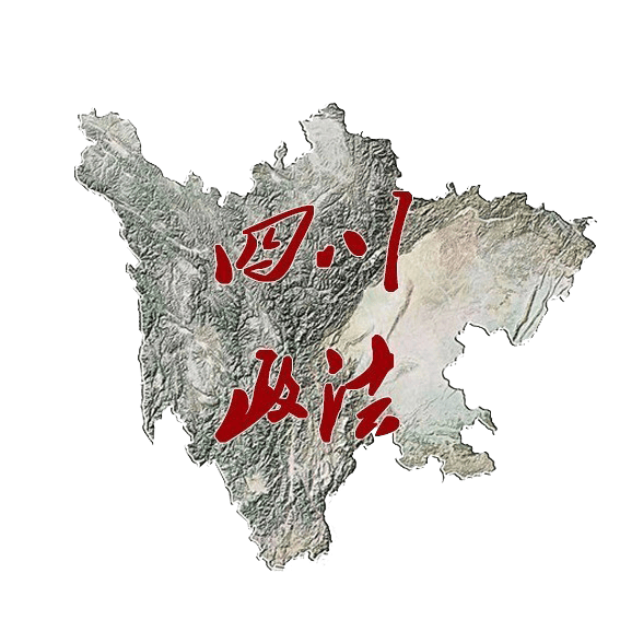 2025年川渝“宪法宣传周”主题活动在川举行