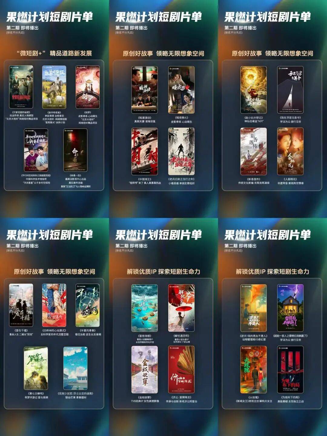 我发现短剧，进化得有点陌生了。