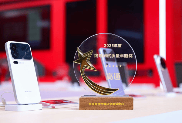 带来AI入端前沿新体验！高通亮相2025数字科技生态大会