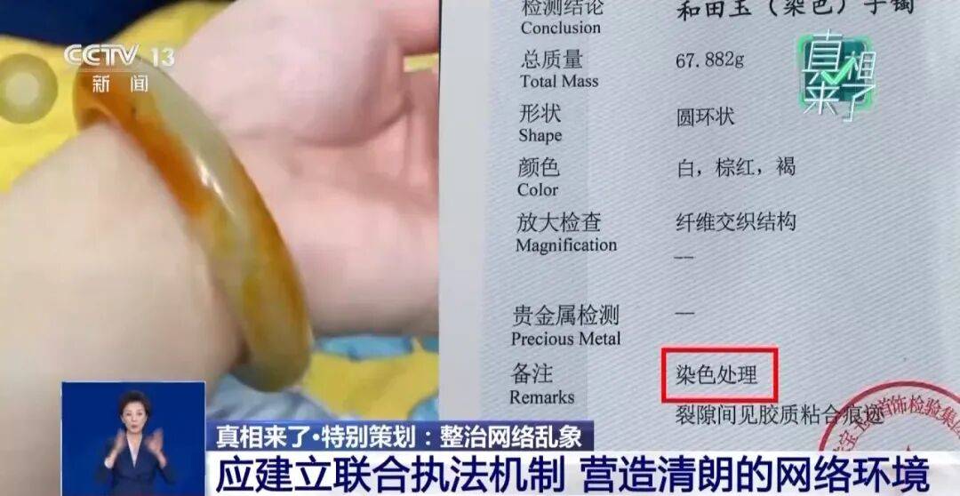 郭美美、谢孟伟等被点名！央视曝光劣迹网红套路