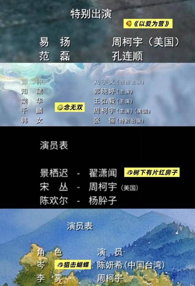 演员周柯宇工作室声明:已退出美国国籍,正式成为中国公民