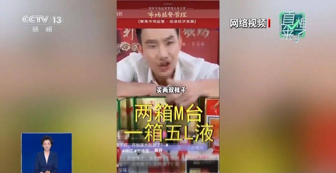 郭美美等被点名!央视曝光劣迹网红套路