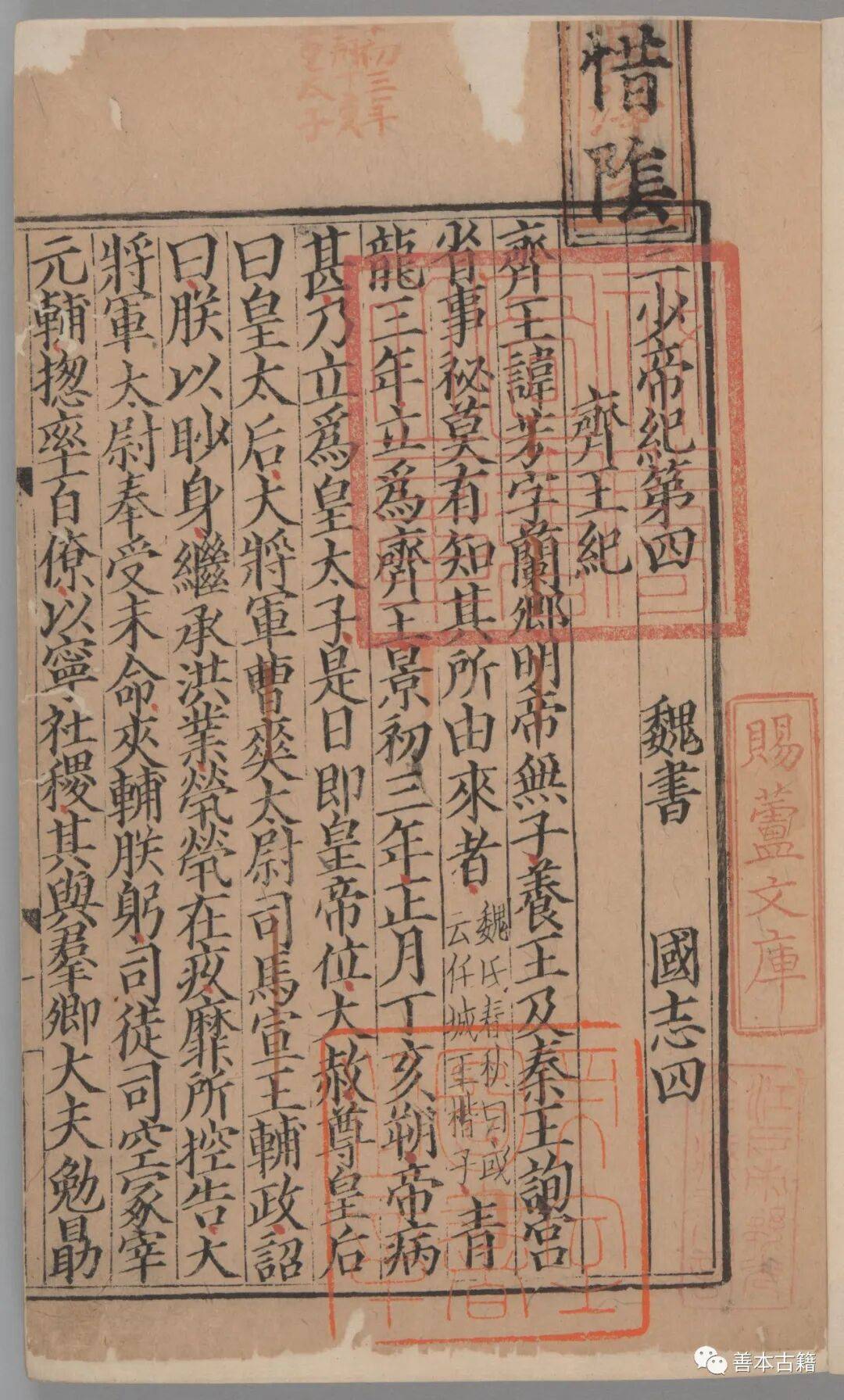 何俊华:陈寿撰写《三国志》的匠心_搜狐网