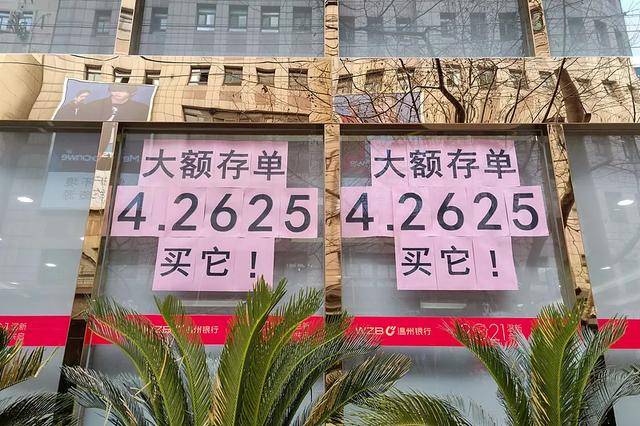 大额存单快到期的人，愁坏了