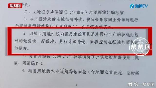 遭村民围堵亏损数百万元?镇政府让加油站捐200万换正常经营(图8)