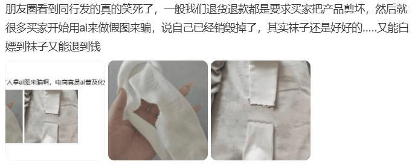 用AI图仅退款，这批羊毛党把商家薅麻了