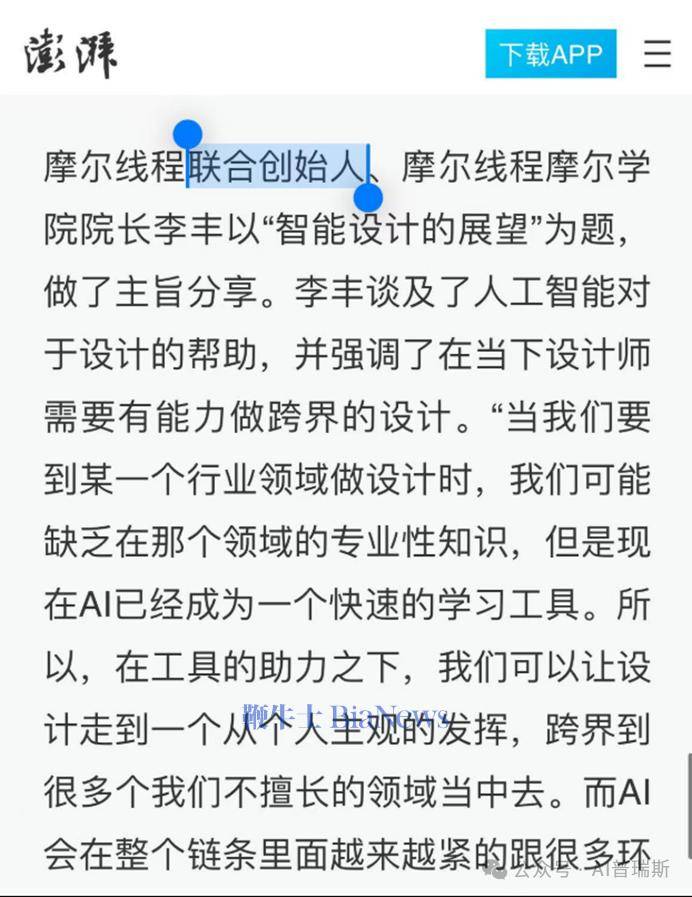 徐明星讨币！摩尔线程联创被指参与发币，并欠1500枚比特币