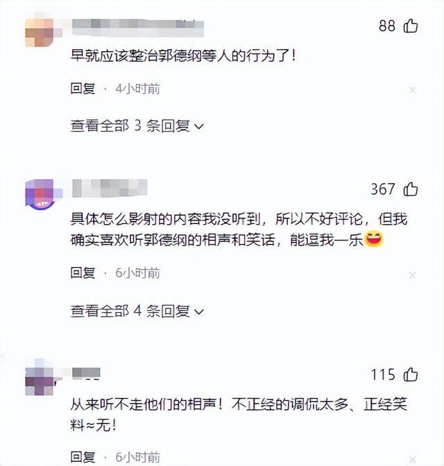 “约谈风波”不到1天，郭德纲发文疑8字回应，记者传来后续引猜测