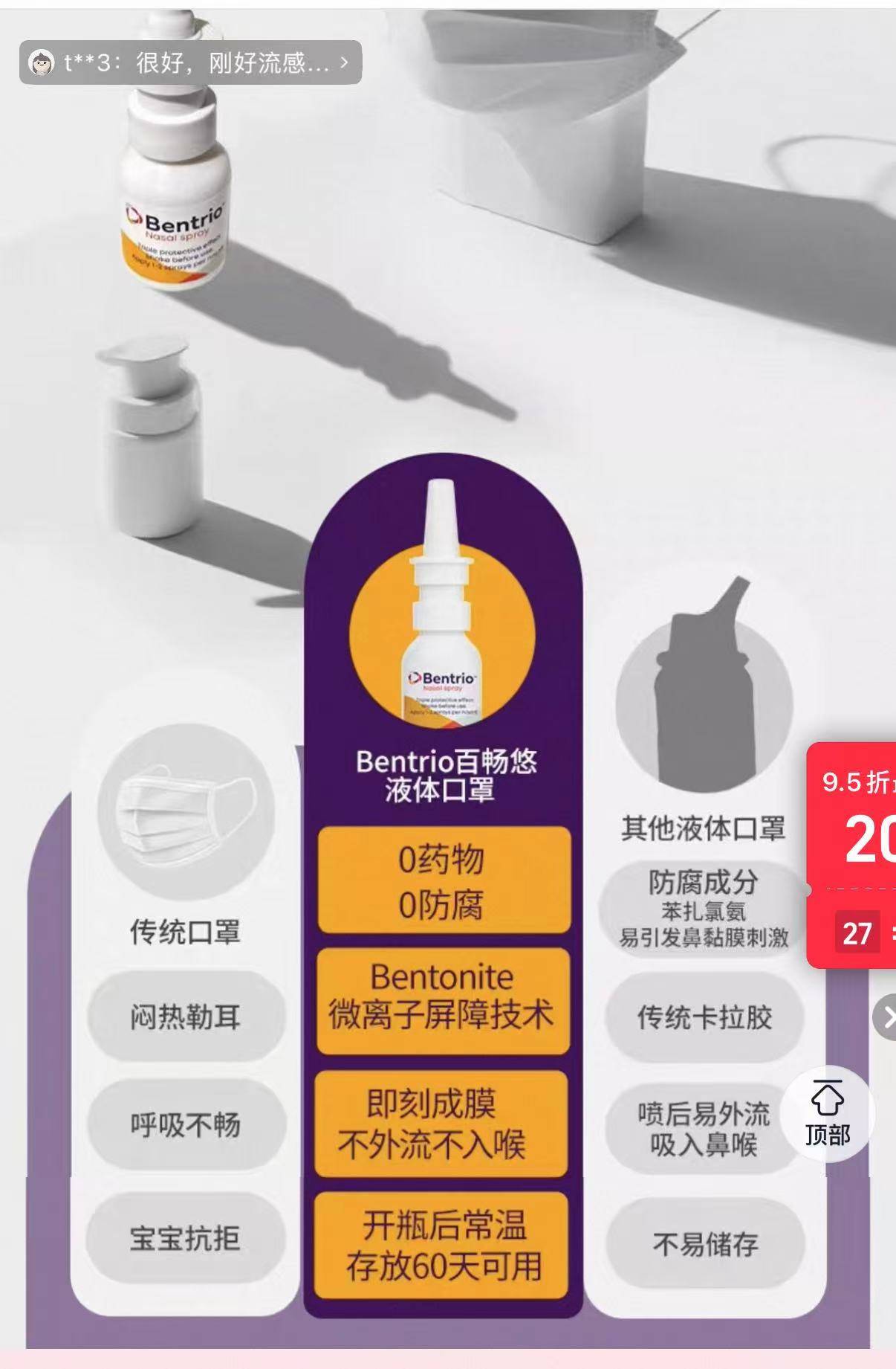 "液体口罩"调查:宣称防新冠抗流感、99%阻隔病毒 靠谱吗?(图1)