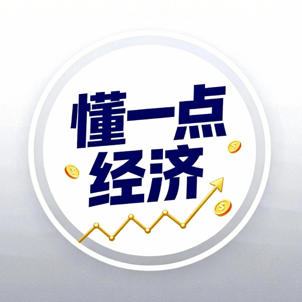 2026年中央一号文件锚定农业农村现代化_生产能力_新质_乡村