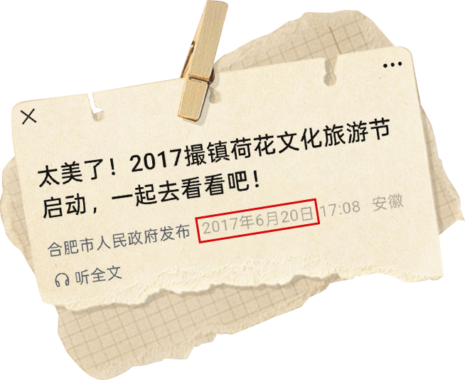一百万个故事！_庐江_少间_活动