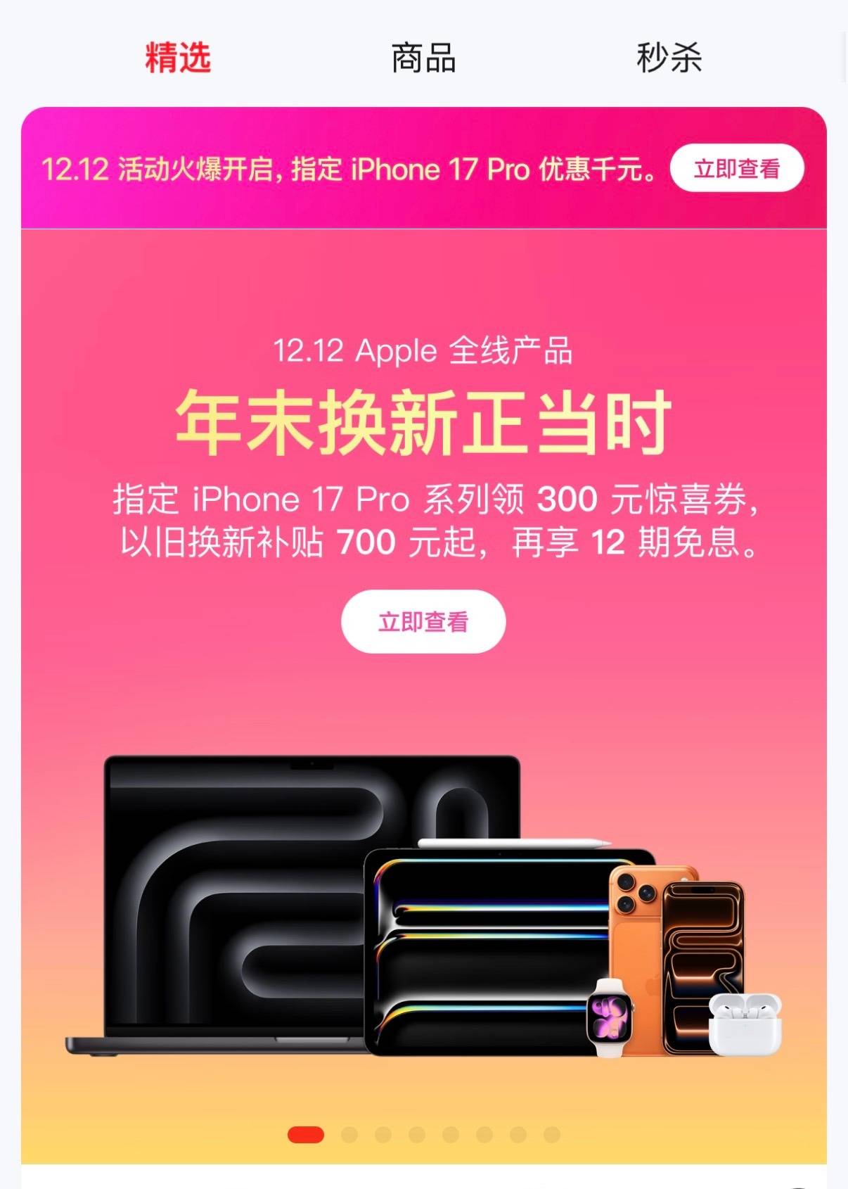 iphone12pro 定价