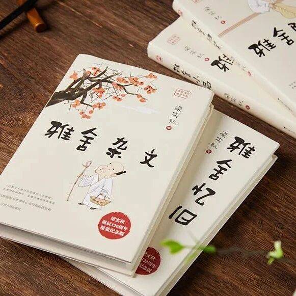 梁实秋:生活本应欢喜,笑看岁月静好!_雅舍_人生_治愈