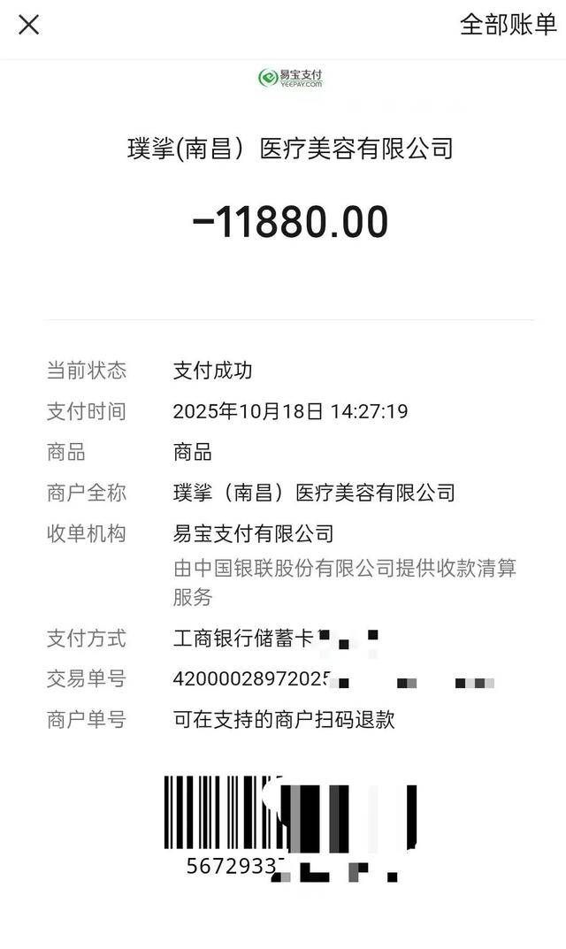 南昌供销大楼医美机构"马甲"重重套路消费者? 执法部门回应(图3)