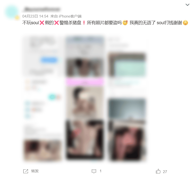 卖头像赚了22亿？Soul成了新时代的QQ。