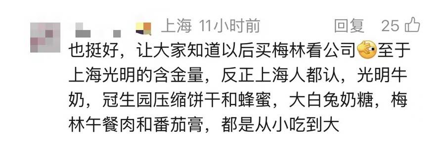 澳门检出"梅林"罐头兽药超标:光明紧急撇清 原来有两个梅林?(图2)