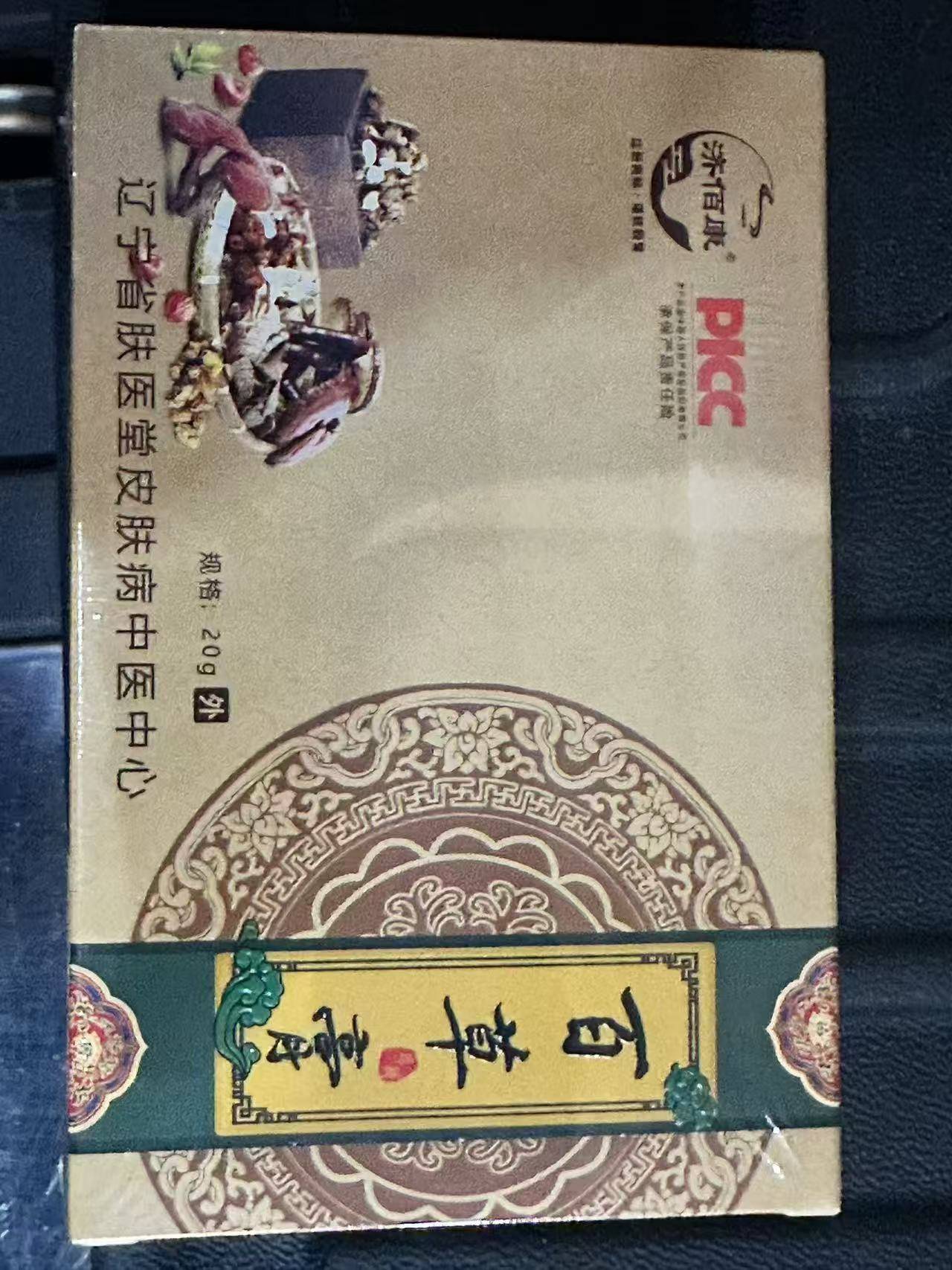 打假博主送检肤医堂产品发现西药添加 讨说法被店主持刀威胁(图5)