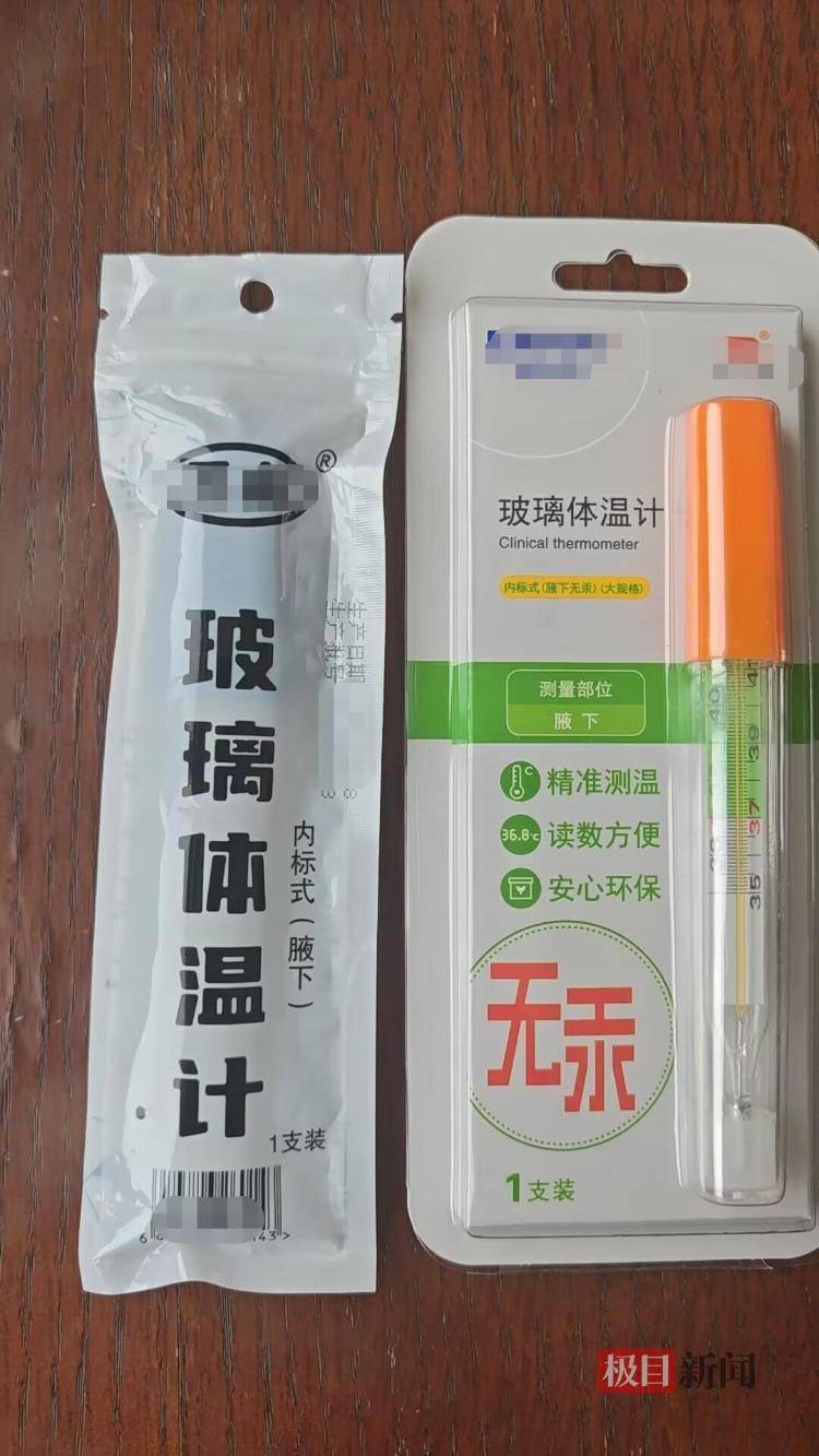 四城十余家药店仅一家在售无汞体温计,记者实测:狂甩45次,无汞体温计才降到36摄氏度
