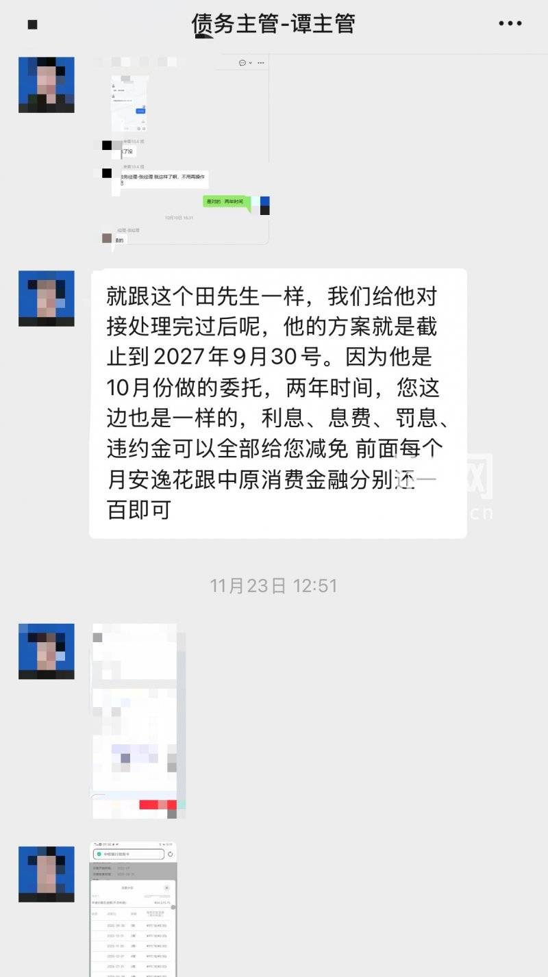 宣传自己是"专业律师" 江海洋律所债务主管随意转发他人隐私(图6)