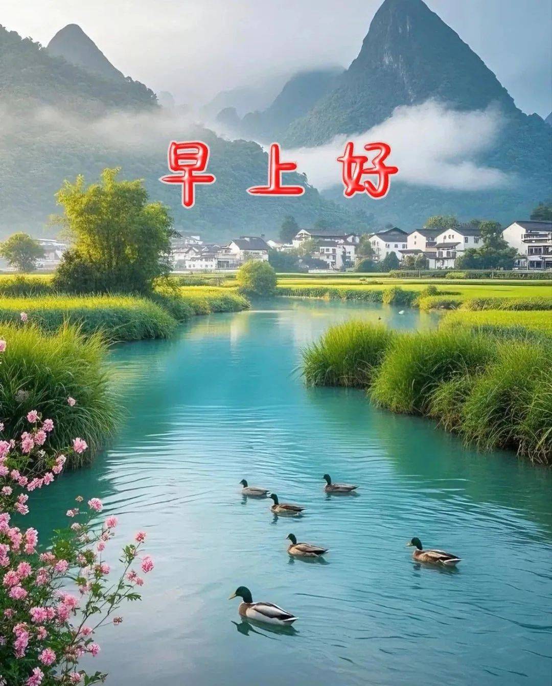 100张秋天早上好最新版早上好图片精选 早安祝福图片带字 漂亮祝福