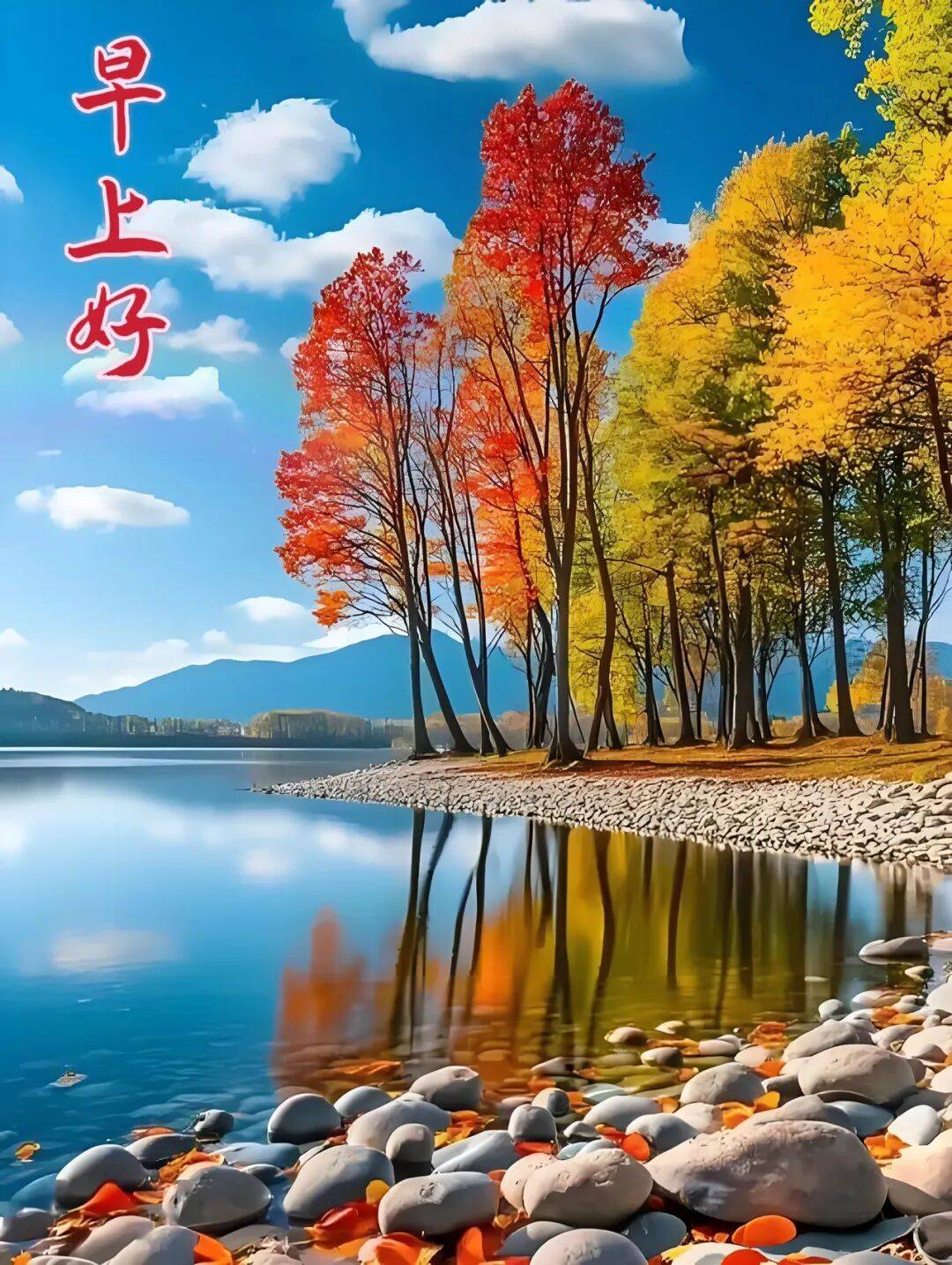 99张自然山水风景早上好祝福图合集 今日早上好最新版早上好图片精选