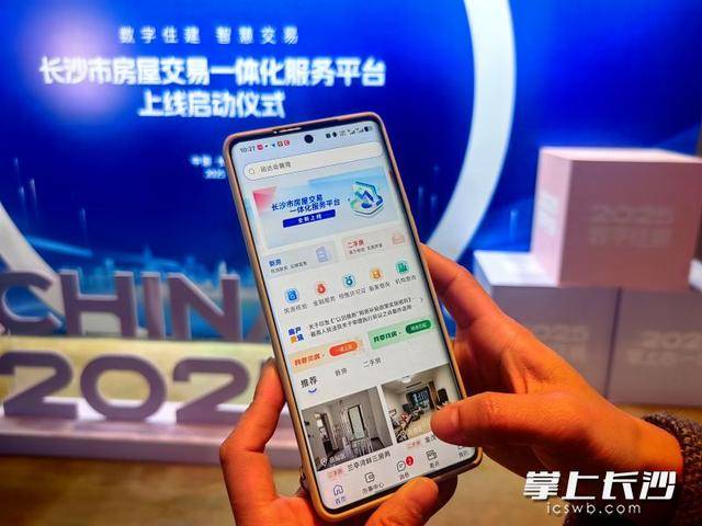 动动指尖直买直卖安心交易！长沙“2025