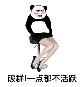别舔了,好吗?